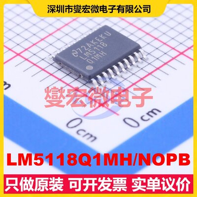 LM5118Q1MH/NOPB HTSSOP-20-EP DC-DC电源转换器芯片IC