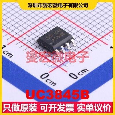 UC3845B SOP-8 AC-DC电源稳压控制器芯片IC