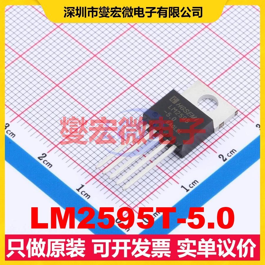LM2595T-5.0 TO-220-5 DC-DC电源转换器芯片IC