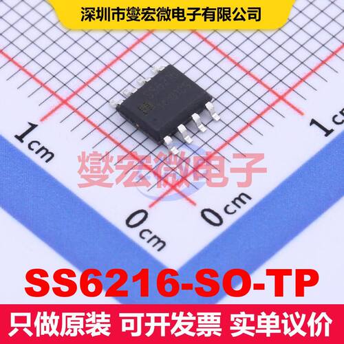 SS6216-SO-TP SOP-8 电机驱动器/控制器 电源管理 集成芯片IC