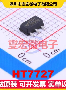 HT7727 SOT-89-3 DC-DC电源转换器芯片IC