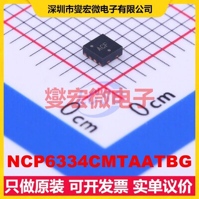 NCP6334CMTAATBG TDFN-8L-EP(2x2) DC-DC电源转换器芯片IC