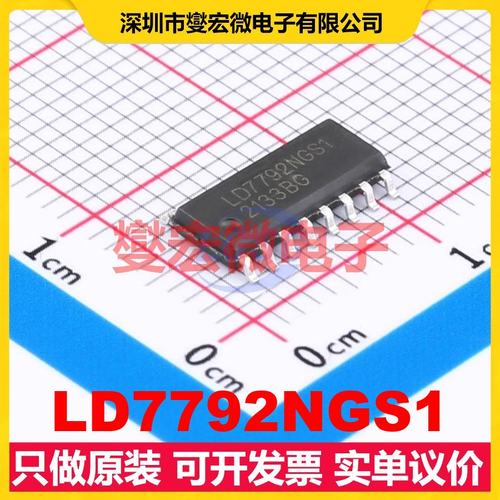 LD7792NGS1 SOP-16 AC-DC电源稳压控制器芯片IC