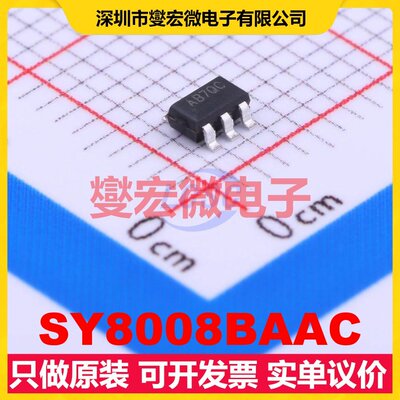 SY8008BAAC SOT-23-5 DC-DC电源转换器芯片IC