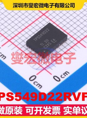 TPS549D22RVFR LQFN-CLIP-40(7x5) DC-DC电源转换器芯片IC