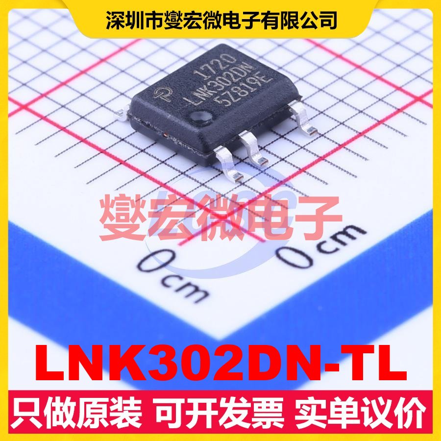 LNK302DN-TL SOIC-8-150mil AC-DC电源稳压控制器芯片IC