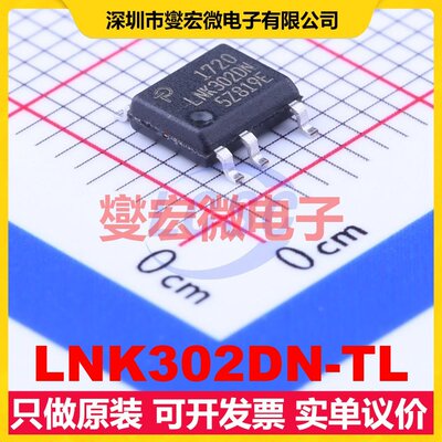 LNK302DN-TL SOIC-8-150mil AC-DC电源稳压控制器芯片IC