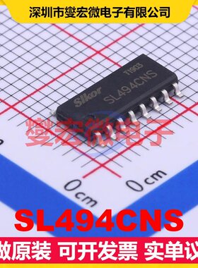SL494CNS SOP-16 AC-DC电源稳压控制器芯片IC
