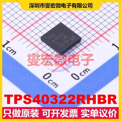 TPS40322RHBR VQFN-32-EP(5x5) DC-DC电源转换器芯片IC