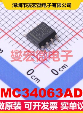 MC34063AD SOIC-8 DC-DC电源转换器芯片IC