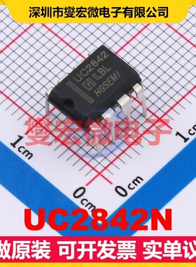 UC2842N DIP-8 DC-DC电源转换器芯片IC