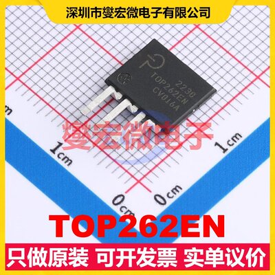 TOP262EN SIP-7 AC-DC电源稳压控制器芯片IC