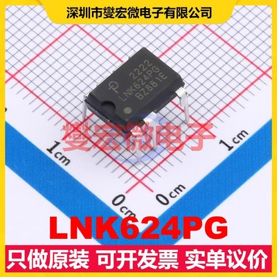 LNK624PG DIP-8 AC-DC电源稳压控制器芯片IC