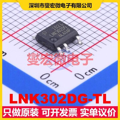 LNK302DG-TL SO-7 DC-DC电源转换器芯片IC