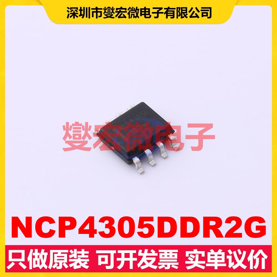 NCP4305DDR2G SOIC-8 AC-DC电源稳压控制器芯片IC