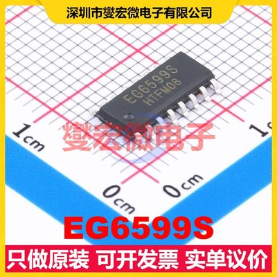 EG6599S SOP-16 AC-DC电源稳压控制器芯片IC