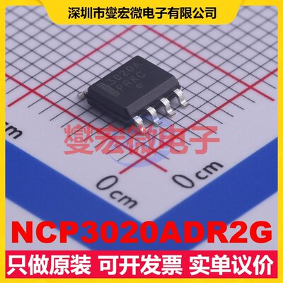 NCP3020ADR2G SOIC-8 DC-DC电源转换器芯片IC
