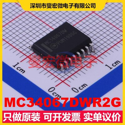 MC34067DWR2G SOIC-16-300mil AC-DC电源稳压控制器芯片IC