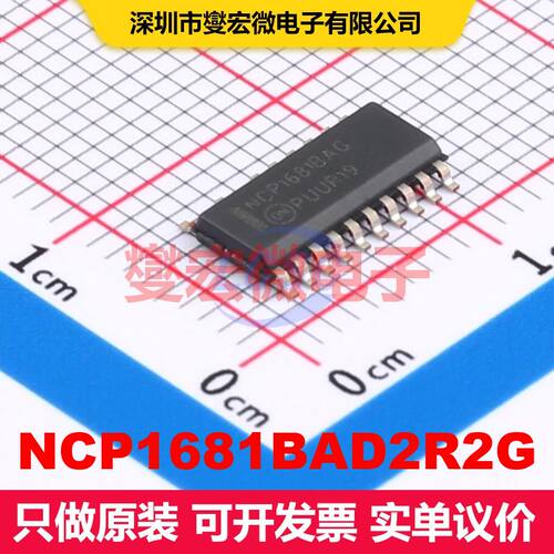 NCP1681BAD2R2G SOIC-20-NB PFC功率因数校正 电源管理 集成芯片I
