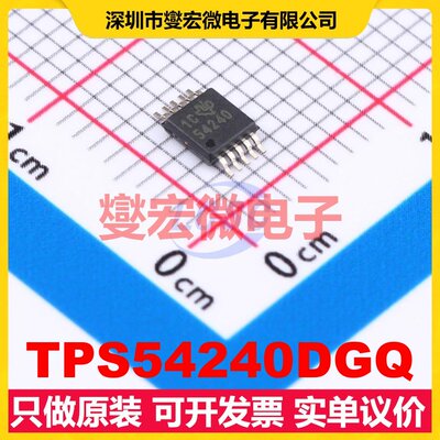 TPS54240DGQ MSOP-10-EP DC-DC电源转换器芯片IC
