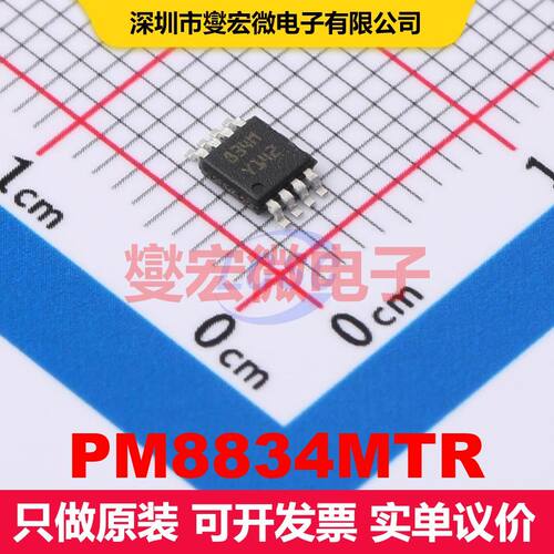PM8834MTR MSOP-8-EP 闸极驱动器 电源管理 集成芯片IC