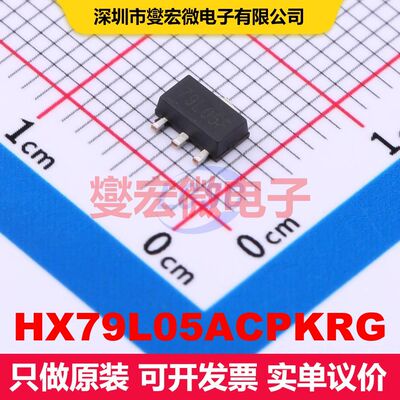 HX79L05ACPKRG SOT-89-3 线性低压差（LDO）电压调节器 电源管理