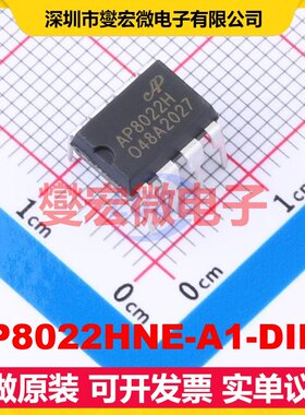 AP8022HNE-A1-DIP8 DIP-8 AC-DC电源稳压控制器芯片IC