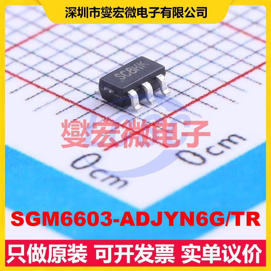 SGM6603-ADJYN6G/TR SOT-23-6 DC-DC电源转换器芯片IC