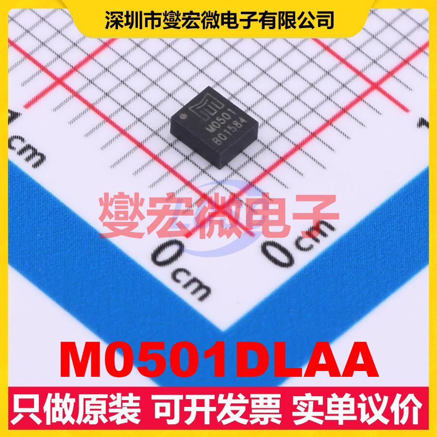 M0501DLAA LGA-12(2.5x3) DC-DC电源转换器芯片IC