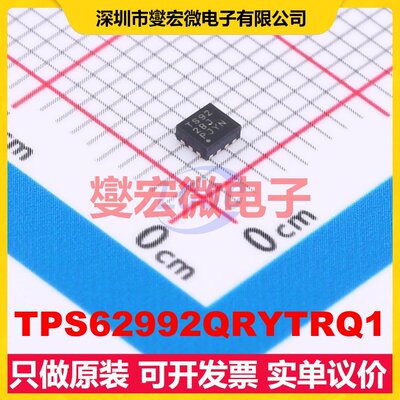 TPS62992QRYTRQ1 VQFN-HR-9(2x2.2) DC-DC电源转换器芯片IC