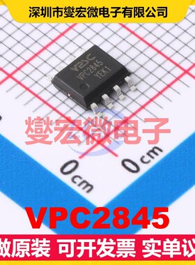 VPC2845 SOP-8 DC-DC电源转换器芯片IC