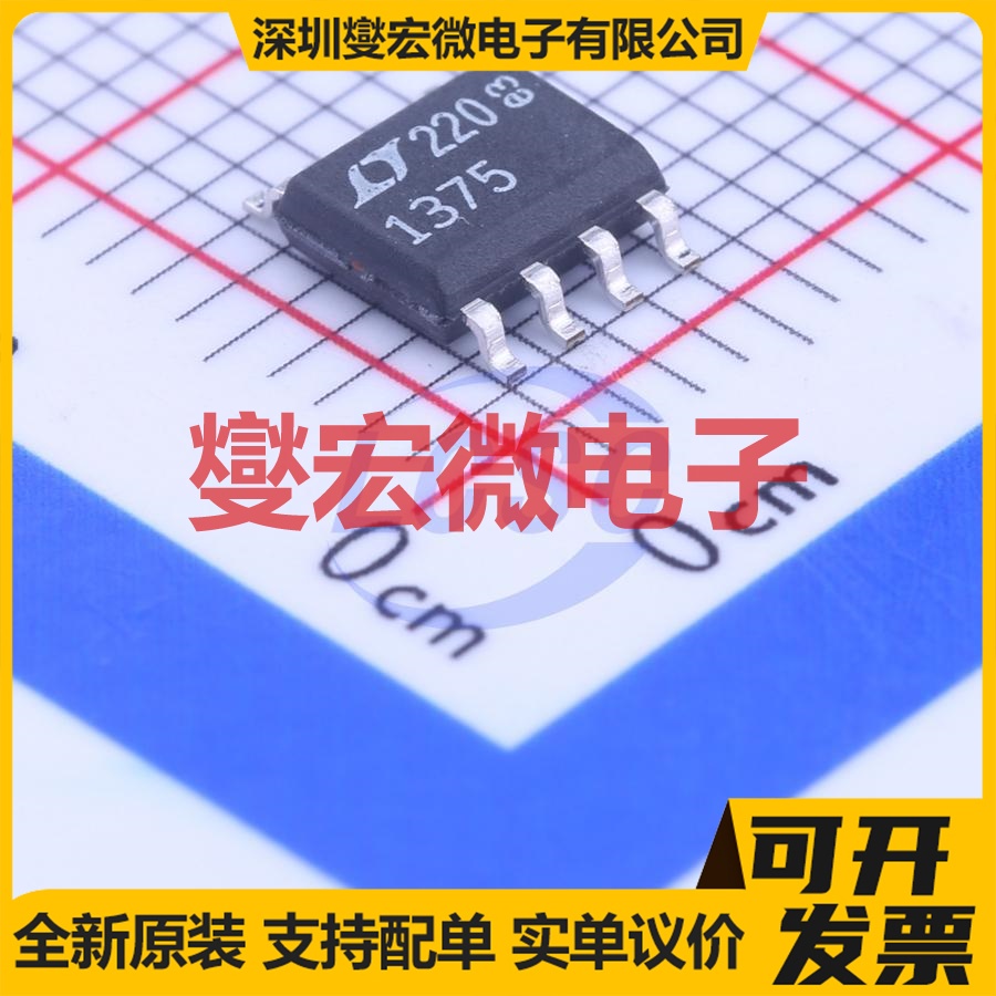LT1375CS8#PBF SOIC-8 DC-DC 电源管理芯片IC