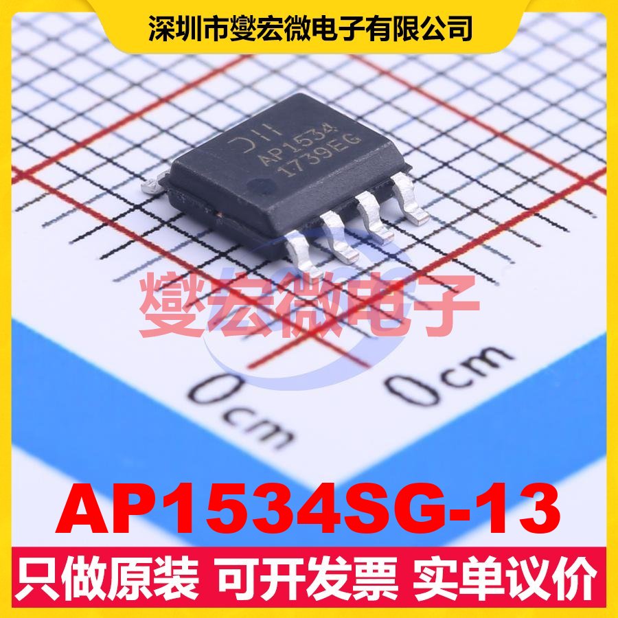 AP1534SG-13 SOP-8 DC-DC电源转换器芯片IC
