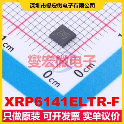XRP6141ELTR-F QFN-16-EP(3x3) DC-DC电源转换器芯片IC