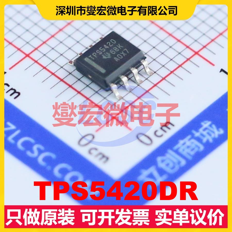 TPS5420DR SOIC-8 DC-DC电源转换器芯片IC