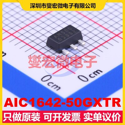 AIC1642-50GXTR SOT-89-3 DC-DC电源转换器芯片IC