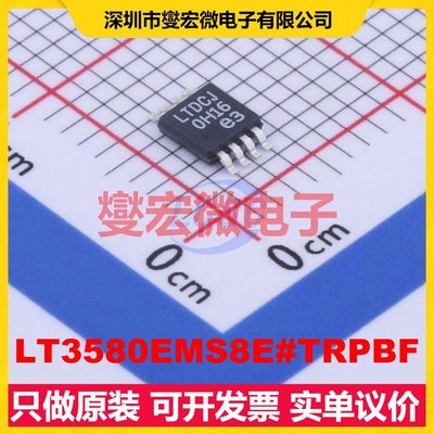 LT3580EMS8E#TRPBF MSOP-8-EP DC-DC电源转换器芯片IC