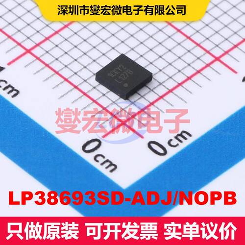 LP38693SD-ADJ/NOPB WSON-6-EP(3x3) 线性低压差（LDO）电压调
