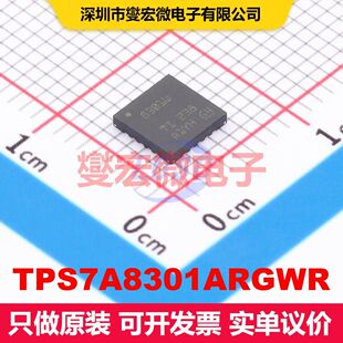 TPS7A8301ARGWR VQFN-20(5x5) 线性低压差（LDO）电压调节器 电