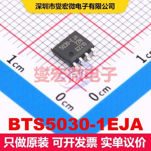BTS5030-1EJA DSO-8-EP 配电开关/负载驱动器 电源管理 集成芯片I
