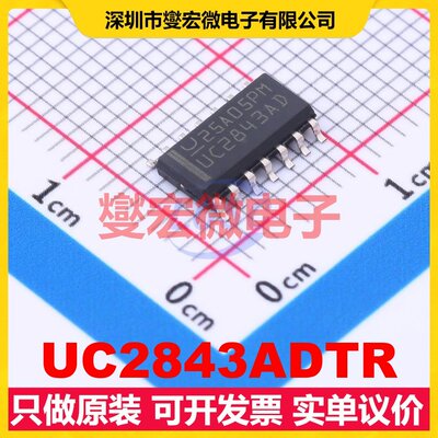 UC2843ADTR SOIC-14 AC-DC电源稳压控制器芯片IC