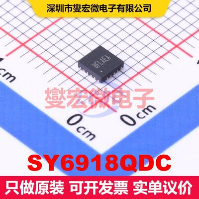 SY6918QDC QFN-16(3x3) 直流开关电压调节器 电源管理 集成芯片