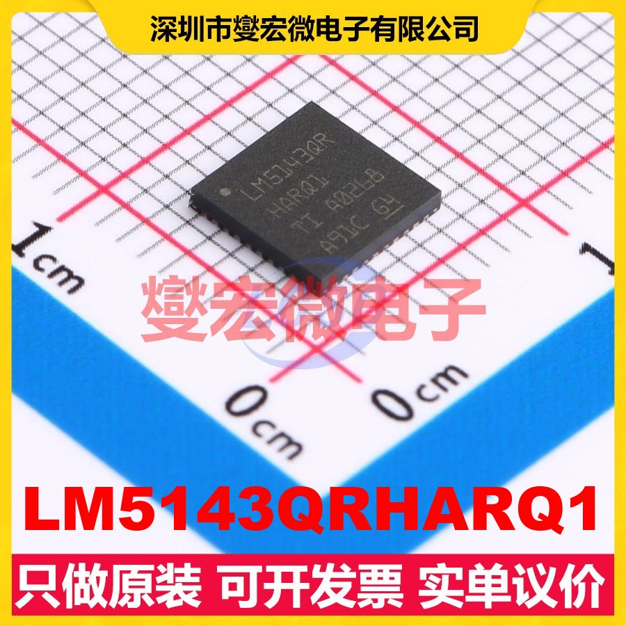 LM5143QRHARQ1 VQFN-40(6x6) DC-DC电源转换器芯片IC
