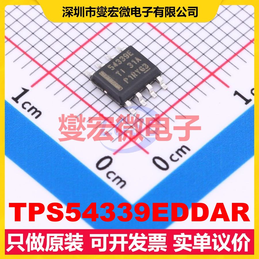 TPS54339EDDAR SO-8 DC-DC电源转换器芯片IC