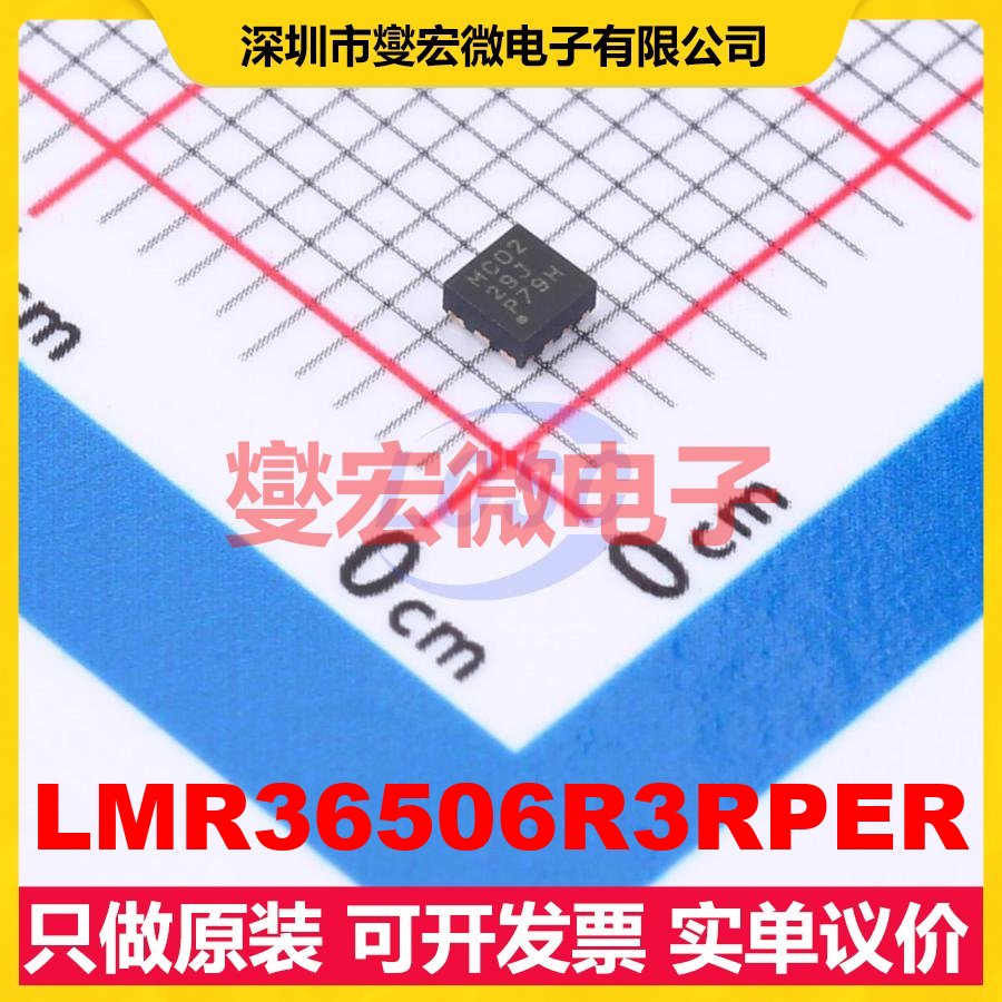 LMR36506R3RPER VQFN-9-HR(2x2) DC-DC电源转换器芯片IC