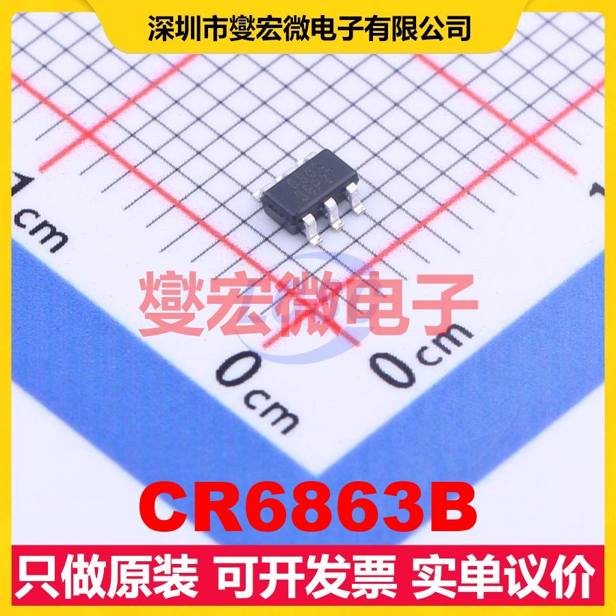 CR6863B SOT-23-6L AC-DC电源稳压控制器芯片IC