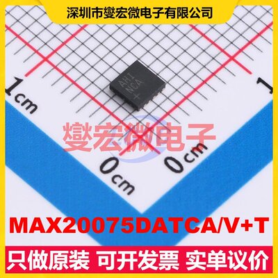 MAX20075DATCA/V+T TDFN-12(3x3) DC-DC电源转换器芯片IC
