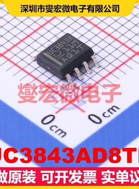 UC3843AD8TR SOIC-8 AC-DC电源稳压控制器芯片IC