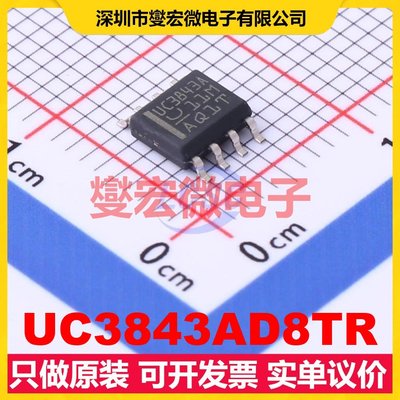 UC3843AD8TR SOIC-8 AC-DC电源稳压控制器芯片IC