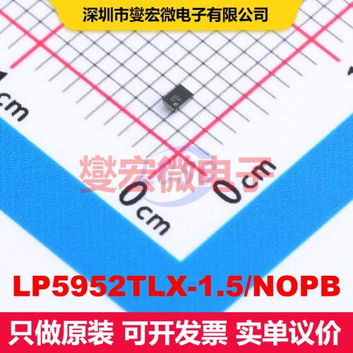 LP5952TLX-1.5/NOPB DSBGA-5 线性低压差（LDO）电压调节器 电源